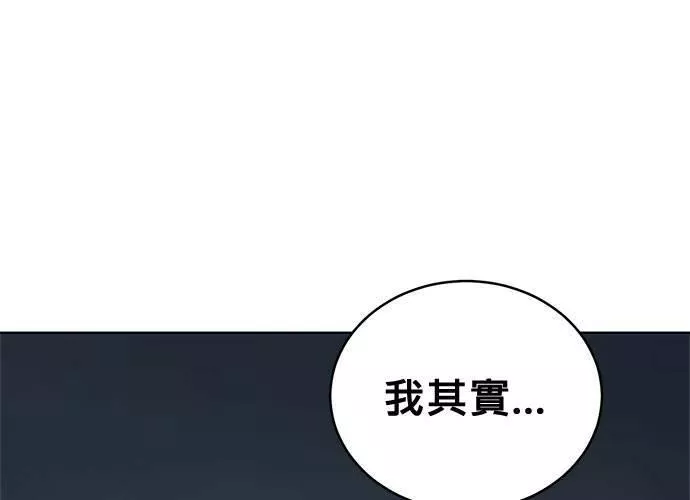 无解游戏漫画,第74话168图