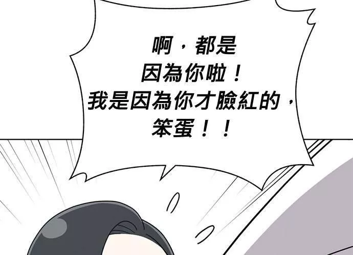 无解游戏漫画,第74话36图