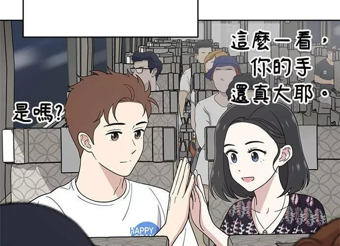 无解游戏漫画,第74话113图