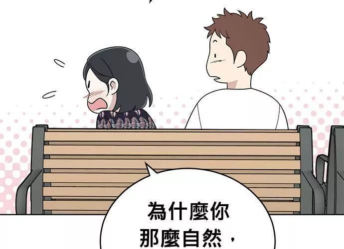 无解游戏漫画,第74话39图