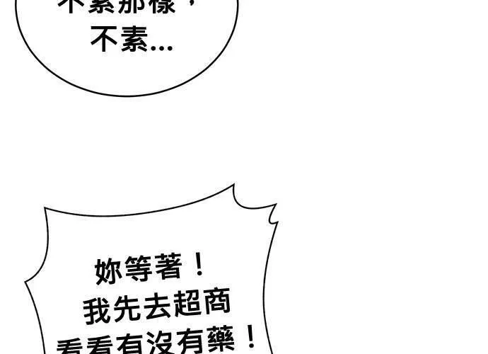 无解游戏漫画,第74话31图