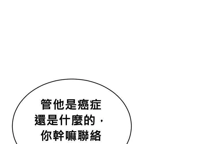 无解游戏漫画,第74话207图