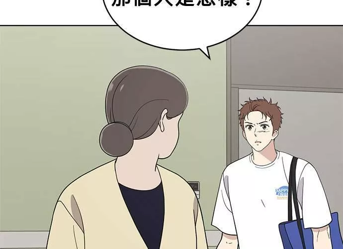 无解游戏漫画,第74话193图