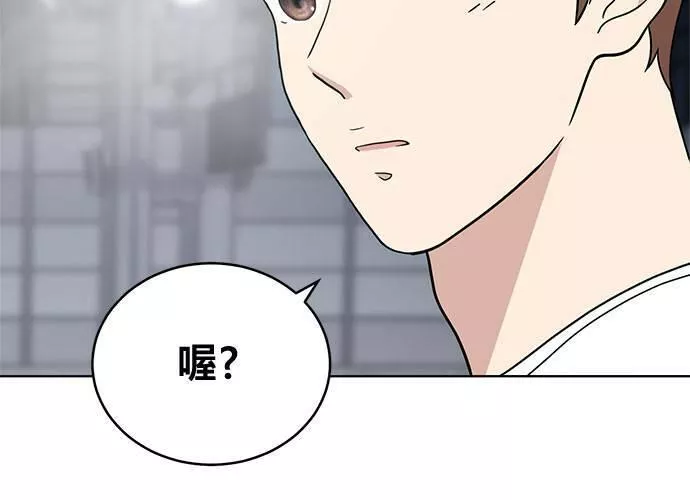 无解游戏漫画,第74话67图