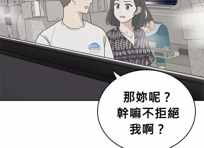 无解游戏漫画,第74话103图