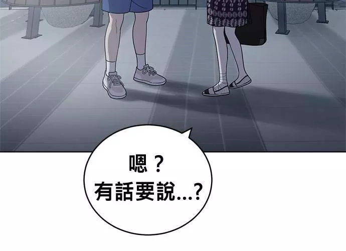 无解游戏漫画,第74话155图