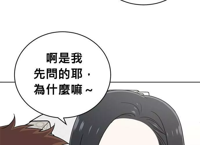 无解游戏漫画,第74话104图