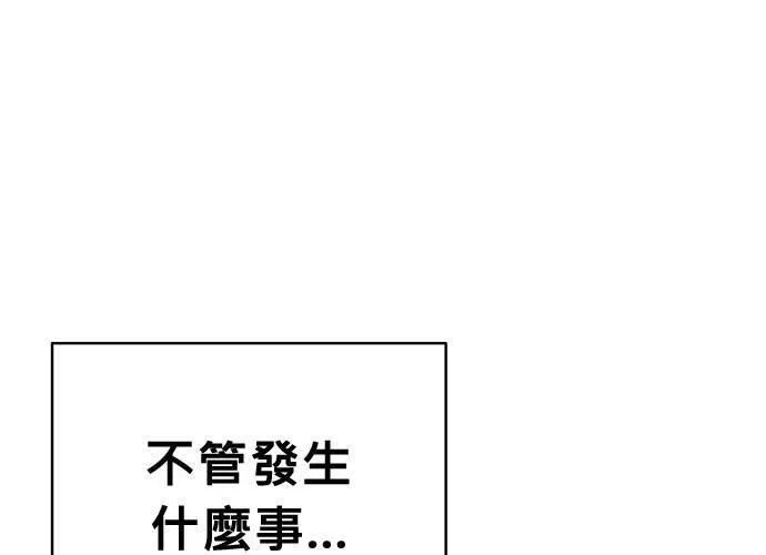 无解游戏漫画,第74话112图