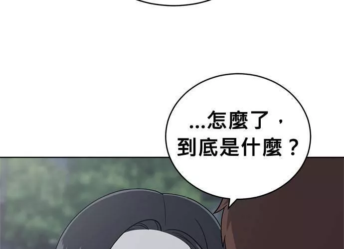 无解游戏漫画,第74话163图