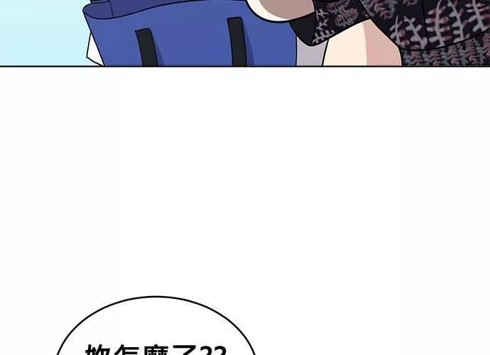 无解游戏漫画,第74话21图