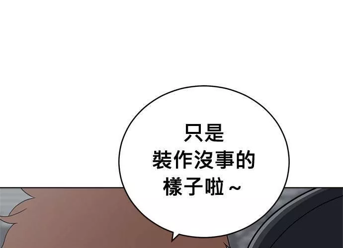 无解游戏漫画,第74话48图