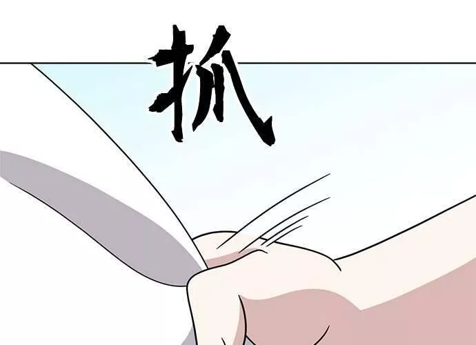 无解游戏漫画,第74话34图