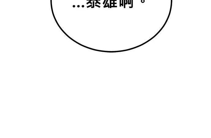 无解游戏漫画,第74话238图