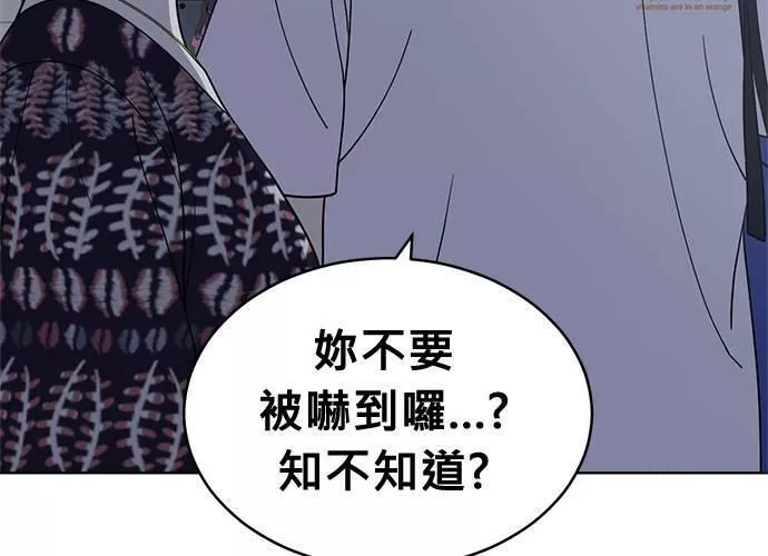 无解游戏漫画,第74话162图