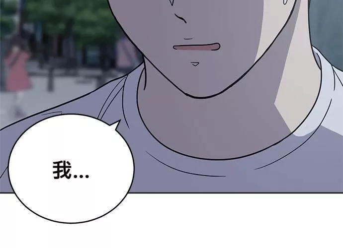 无解游戏漫画,第74话167图