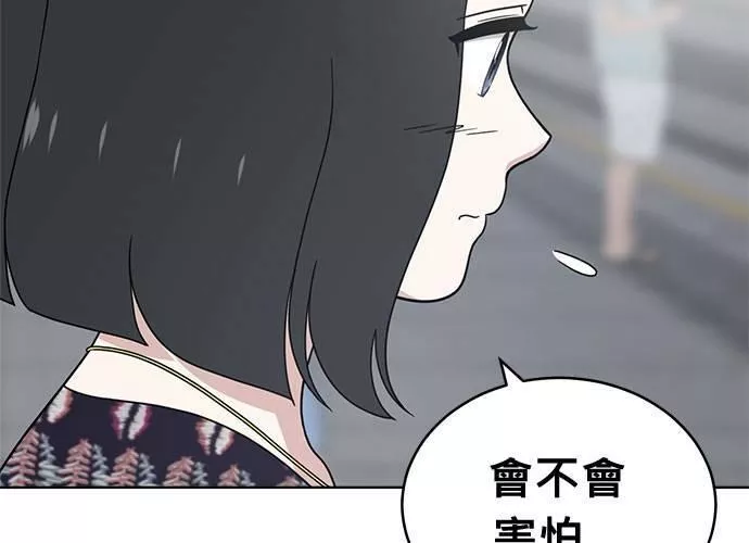 无解游戏漫画,第74话69图