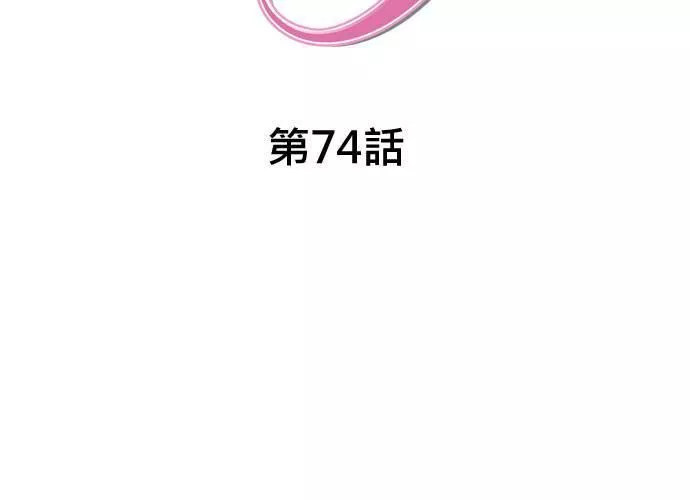 无解游戏漫画,第74话98图