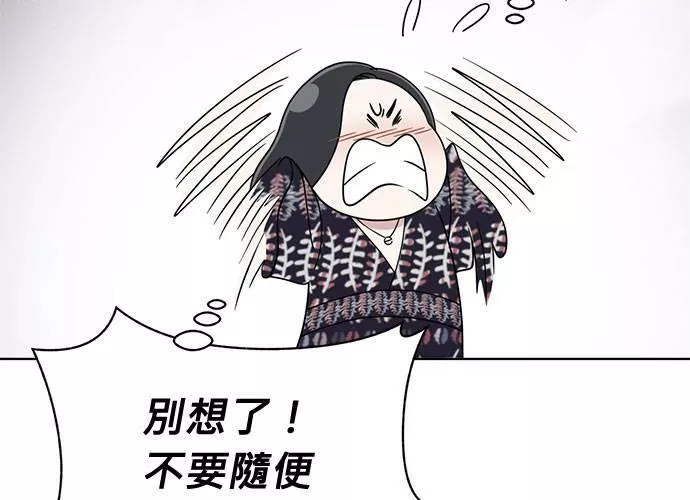 无解游戏漫画,第74话18图