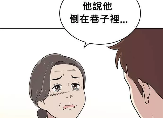 无解游戏漫画,第74话195图