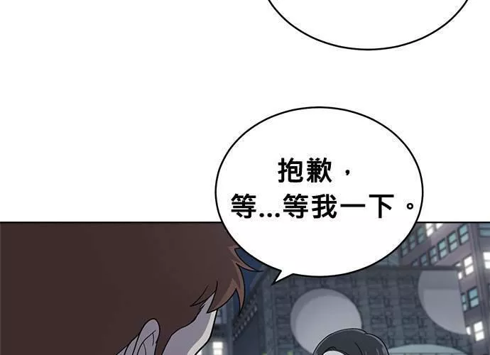 无解游戏漫画,第74话178图