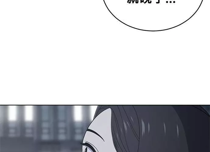 无解游戏漫画,第74话158图