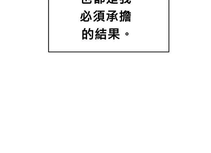 无解游戏漫画,第74话116图