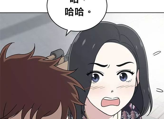 无解游戏漫画,第74话43图