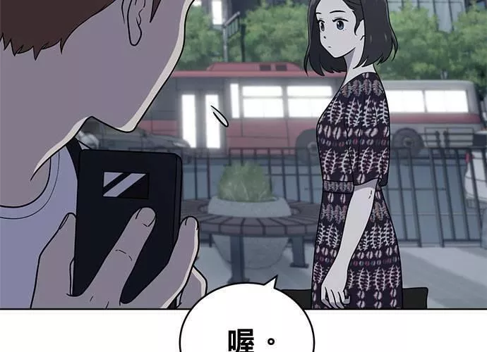 无解游戏漫画,第74话179图