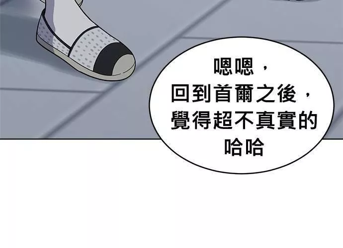 无解游戏漫画,第74话128图