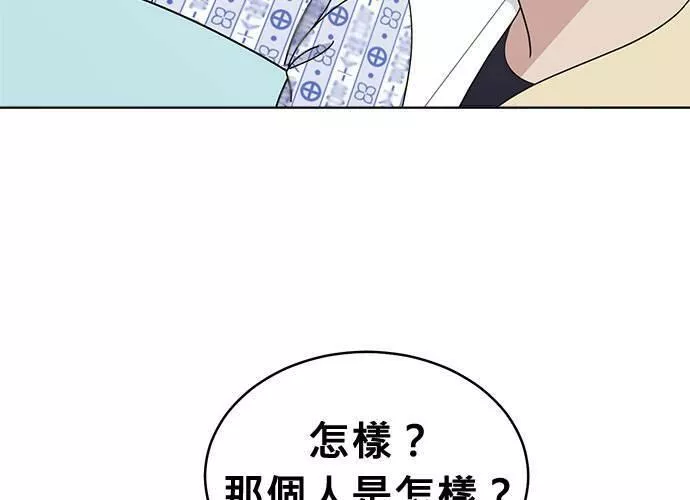 无解游戏漫画,第74话192图