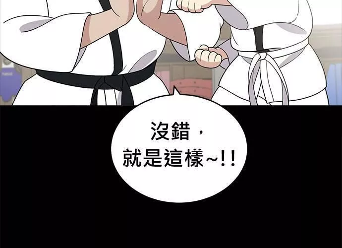 无解总裁漫画,第75话139图