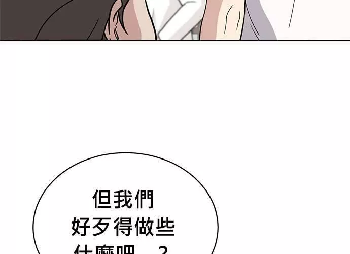 无解总裁漫画,第75话11图