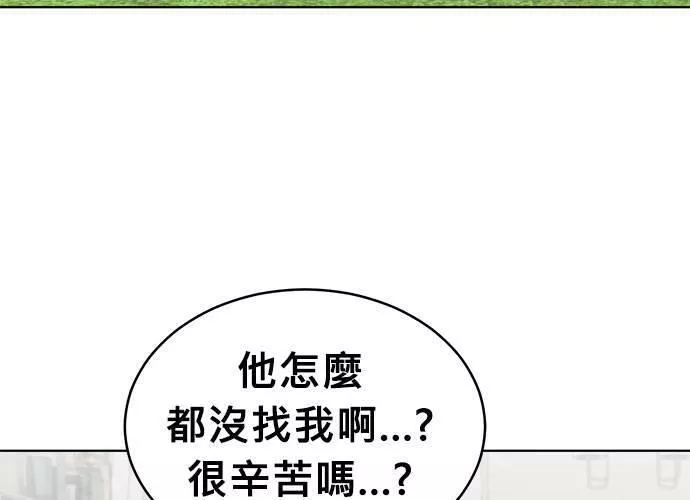 无解总裁漫画,第75话89图