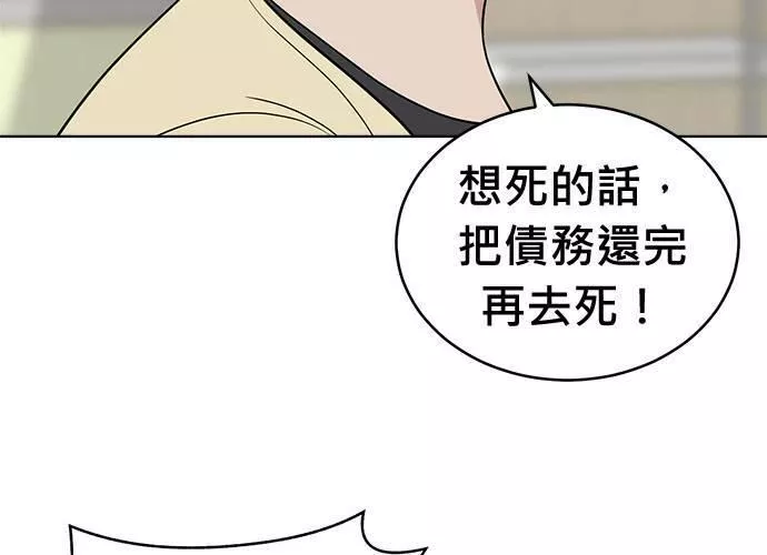 无解总裁漫画,第75话79图