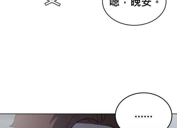 无解总裁漫画,第75话64图