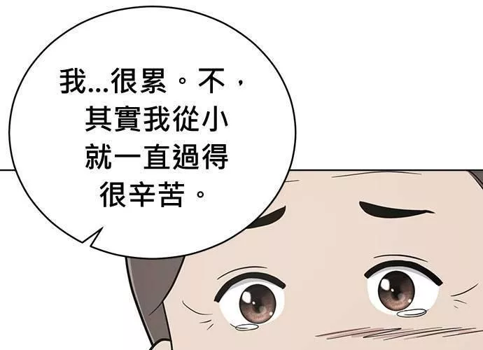 无解总裁漫画,第75话21图