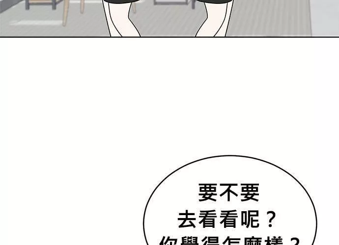 无解总裁漫画,第75话91图