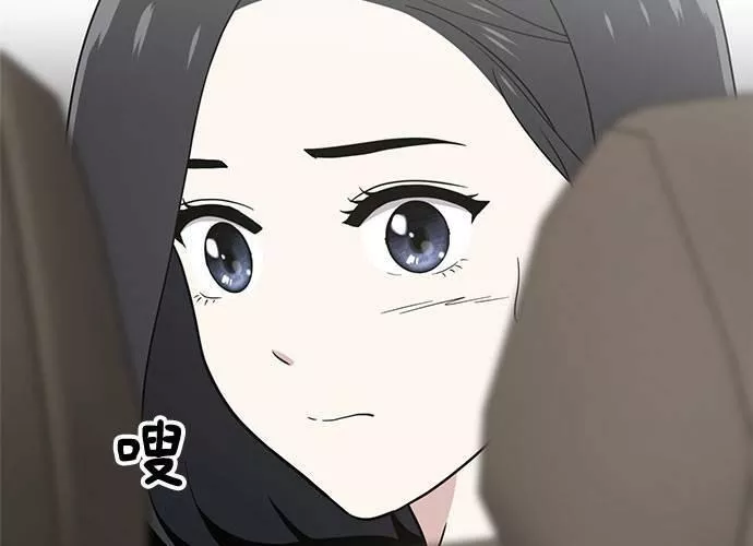 无解总裁漫画,第75话207图