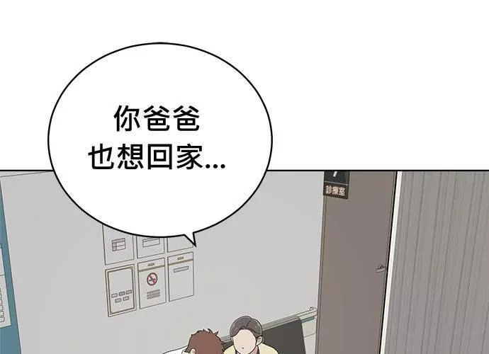 无解总裁漫画,第75话3图