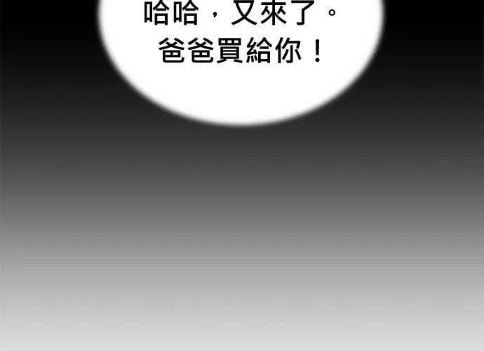 无解总裁漫画,第75话147图