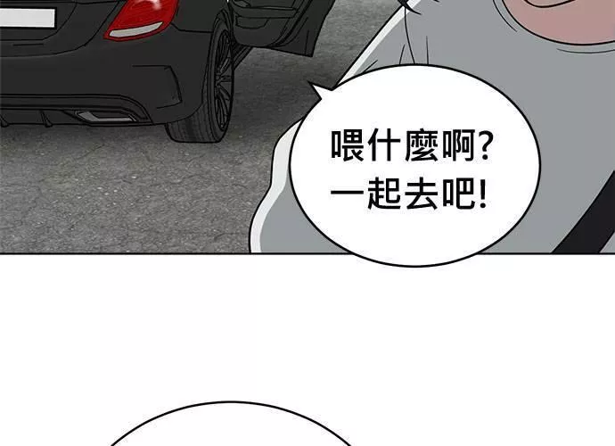 无解总裁漫画,第75话214图