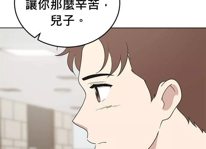 无解总裁漫画,第75话122图