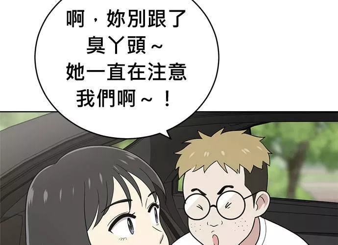 无解总裁漫画,第75话215图