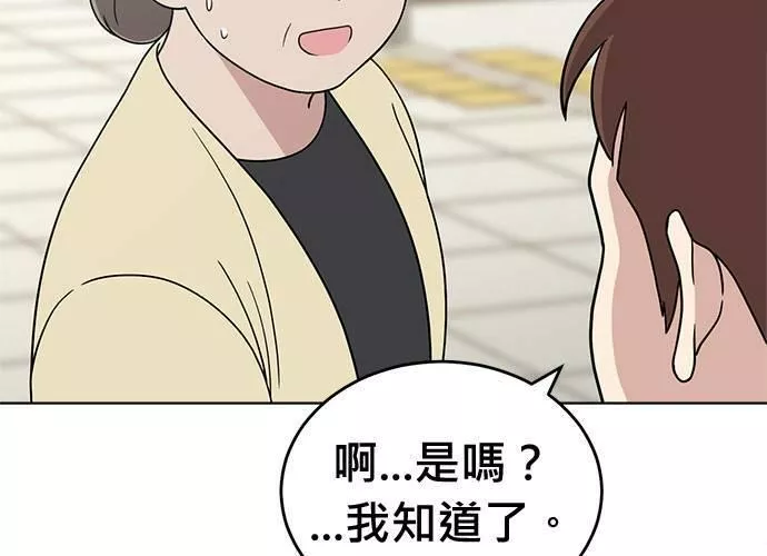 无解总裁漫画,第75话116图