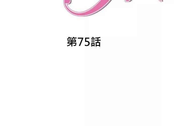 无解总裁漫画,第75话86图