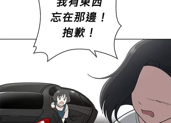 无解总裁漫画,第75话213图