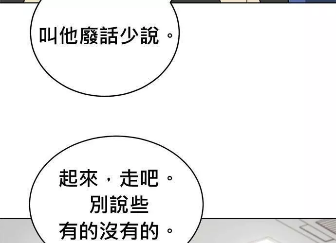 无解总裁漫画,第75话9图