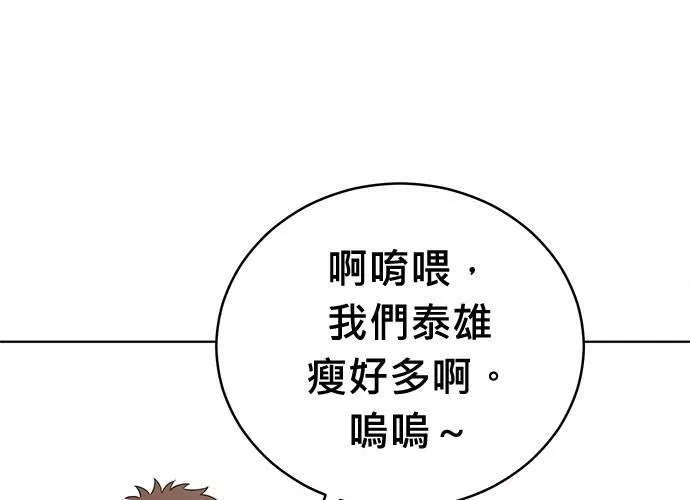 无解总裁漫画,第75话159图