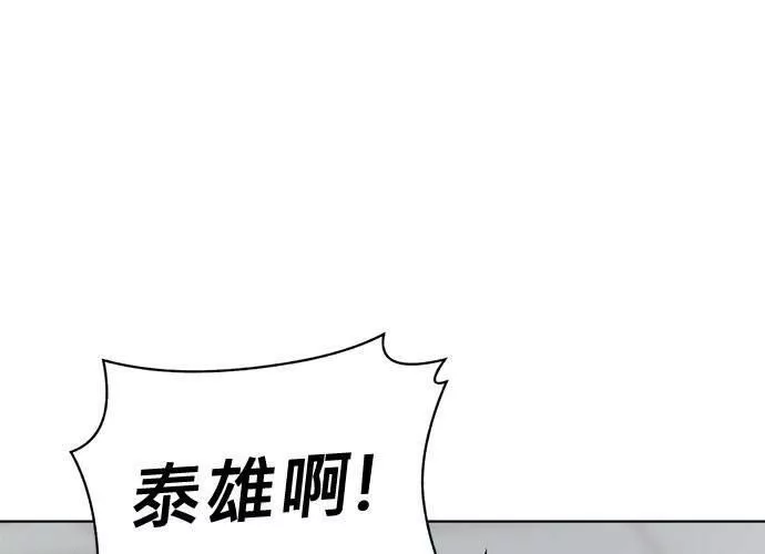 无解总裁漫画,第75话217图