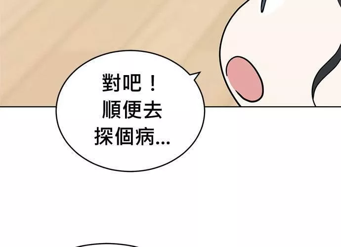 无解总裁漫画,第75话95图